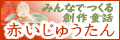 赤いじゅうたん